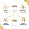 Dove Nourishing Oil Care Shampoo 170ml with smooth shiny hair benefits illustration