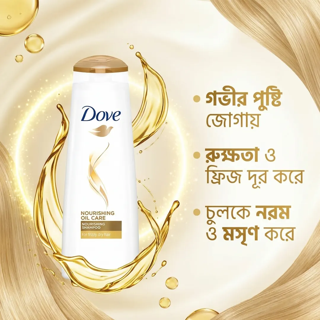 Dove Shampoo Nourishing Oil Care 330ml চুলে পুষ্টি, কোমলতা এবং মসৃণতা প্রদর্শন করা ইনফোগ্রাফিক