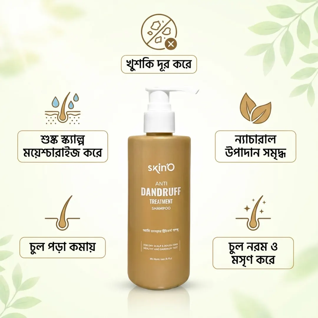 skinO Anti Dandruff Treatment Shampoo 220ml খুশকি দূর ও স্ক্যাল্প কেয়ার বেনিফিট ইমেজ