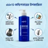 skinO Moisture Repair Fusion Conditioner 220ml এর প্রধান উপকারিতা প্রদর্শন
