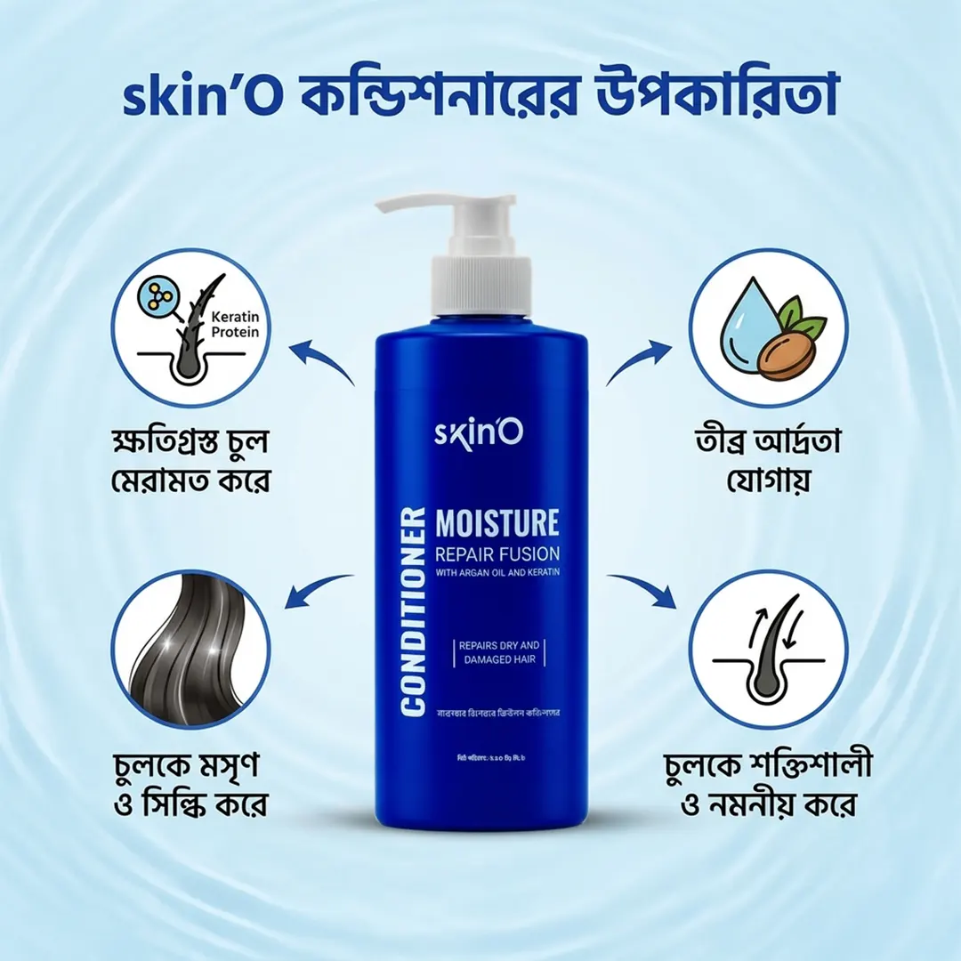 skinO Moisture Repair Fusion Conditioner 220ml এর প্রধান উপকারিতা প্রদর্শন