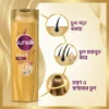 Sunsilk Shampoo Hair Fall Solution 170ml চুল পড়া কমাতে সহায়ক বেনিফিট ইমেজ